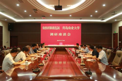 农业农村部农机化总站来校调研交流